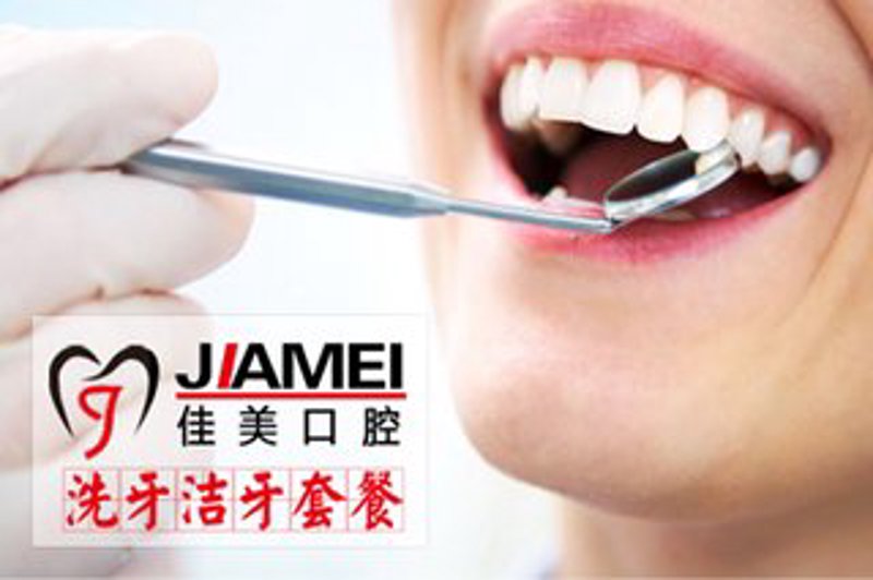 抚州拔牙:牙齿健康的守护者